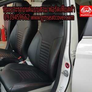 ชุดหุ้มเบาะรถยนต์ Ford