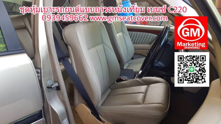 ชุดหุ้มเบาะรถยนต์