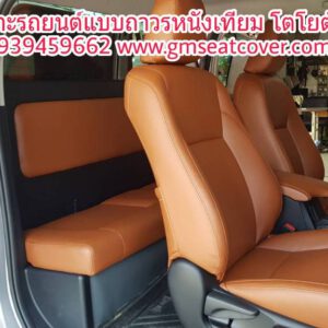 เบาะหนังรถยนต์ โตโยต้า รีโวล