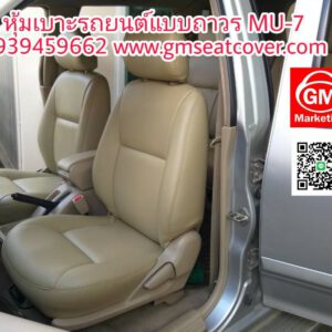 หุ้มเบาะรถยนต์แบบถาวร อีซูซุ MU-7