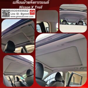 เปลี่ยนผ้าหลังคารถ Nissan X Trail (1)