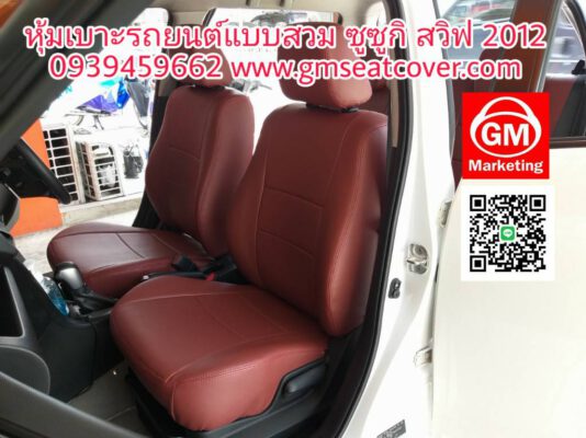 ผ้าคลุมเบาะรถยนต์ เบาะหนังเทียม SUZUKI SWIFT ซูซูกิสวิฟ 2012