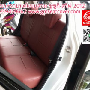 ชุดหุ้มเบาะรถยนต์แบบสวม SUZUKI SWIFT ซูซูกิสวิฟ 2012
