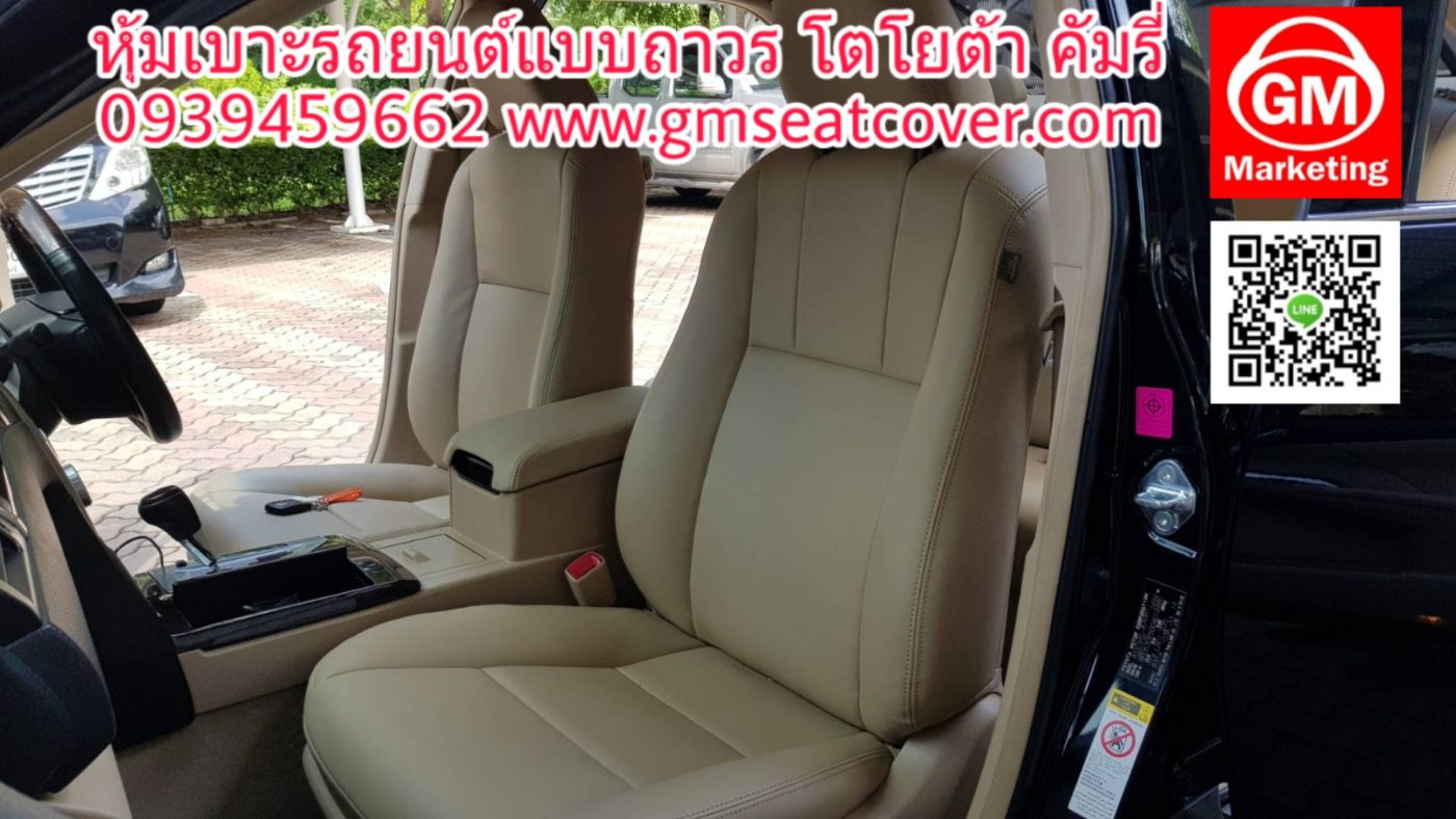 เบาะรถยนต์หนังแท้