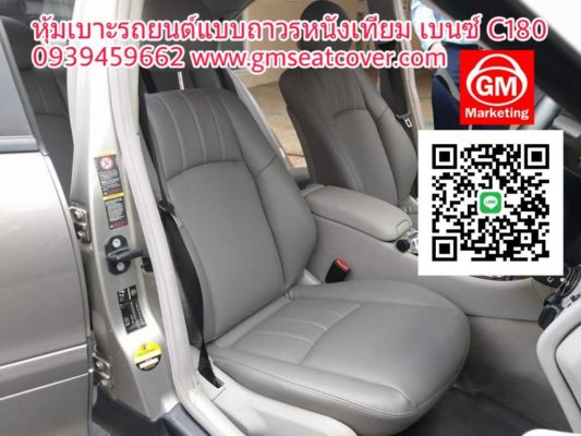 ร้านหุ้มเบาะรถยนต์