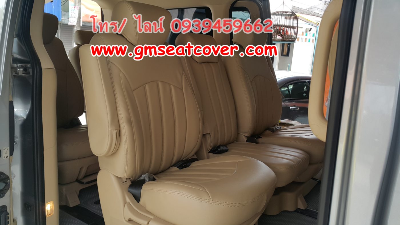 เบาะสวมรถยนต์