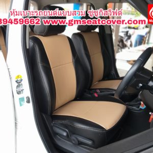 หุ้มเบาะรถยนต์แบบสวมตรงรุ่น ซูซูกิสวิฟ