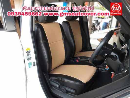 หุ้มเบาะรถยนต์แบบสวมตรงรุ่น ซูซูกิสวิฟ