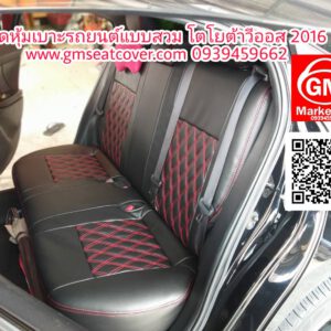 ชุดหุ้มเบาะรถยนต์แบบสวม โตโยต้า วีออสนิว 2016