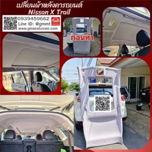 ซ่อมผ้าหลังคารถยนต์ Nissan X Trail