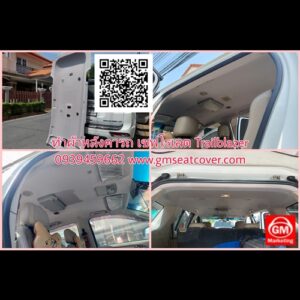 ทำผ้าหลังคารถยนต์ เชฟโรเลต เทลเบลเซอร์