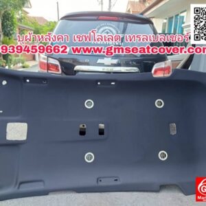 บุผ้าหลังคา Chevrolet Trailblazer