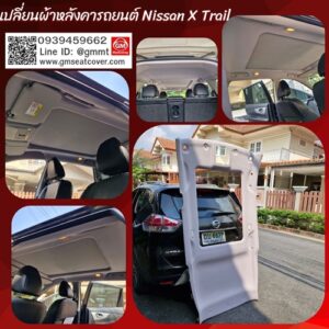 เปลี่ยนผ้าหลังคา nissan x trail