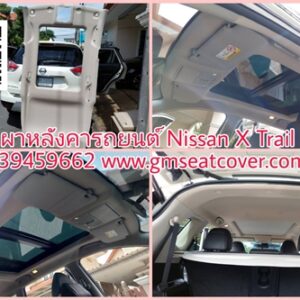 บุผ้าหลังคารถยนต์