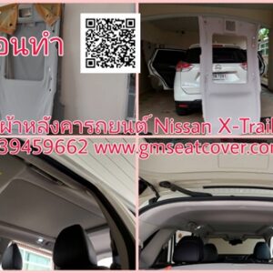 บุผ้าหลังคารถยนต์ Nissan X-Trail ผ้าหลังคา สีเทา