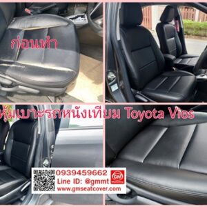 ผลงานชุด หุ้มเบาะรถยนต์แบบถาวรหนังเทียม หนังแท้ วีออส