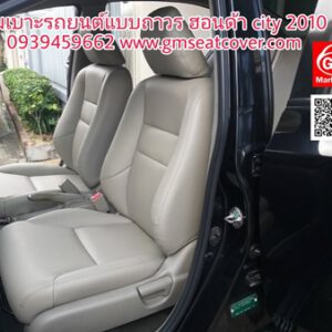 รีวิว หุ้มเบาะรถยนต์แบบถาวร ฮอนด้า ซิตี้ 2010 หน้า