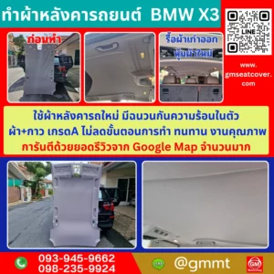 รีวิวรูปงานทำเพดานรถนนทบุรี BMW X3