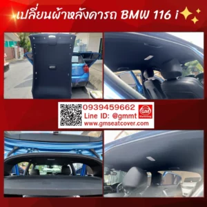 รีวิวรูปงานเปลี่ยนผ้าหลังคารถ BMW 116 i