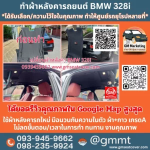 รีวิวรูปทำผ้าเพดานรถ BMW328i