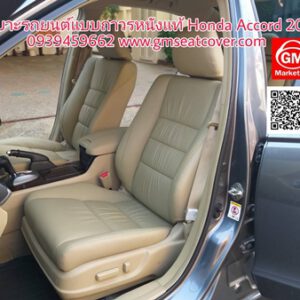 รีวิวเปลี่ยนเบาะหนังรถยนต์แบบถาวร-หนังแท้-Honda-Accord-2009-คู่หน้า.jpg