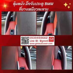 หุ้มผ้าหลังคารถ BMW 525 d