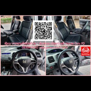 หุ้มเบาะ หุ้มพวงมาลัยหนังแท้ Honda Civic FD