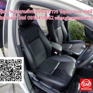 หุ้มเบาะรถ โตโยต้า วีออส
