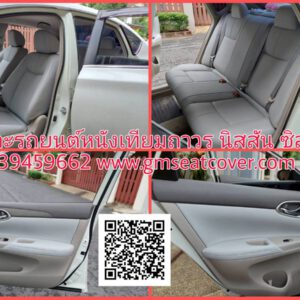 หุ้มเบาะรถยนต์หนังเทียมถาวร นิสสัน ซิลฟี่