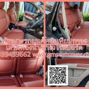 หุ้มเบาะรถยนต์หนังเทียมถาวร ปาเจโร่สปอร์ต 2008