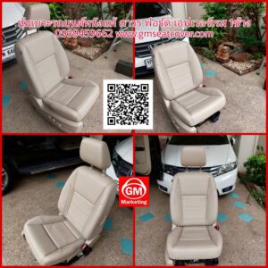 หุ้มเบาะรถยนต์หนังแท้ ถาวร เสริมฟองน้ำ ฟอร์ด เอฟเวอร์เรส