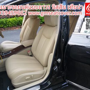 หุ้มเบาะรถยนต์หนังแท้ถาวร นิสสัน เที่ยน่า หน้า