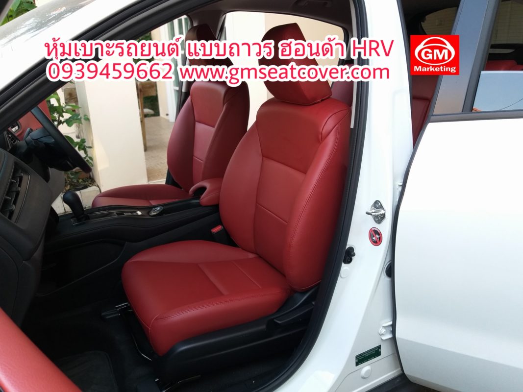 หุ้มเบาะรถยนต์