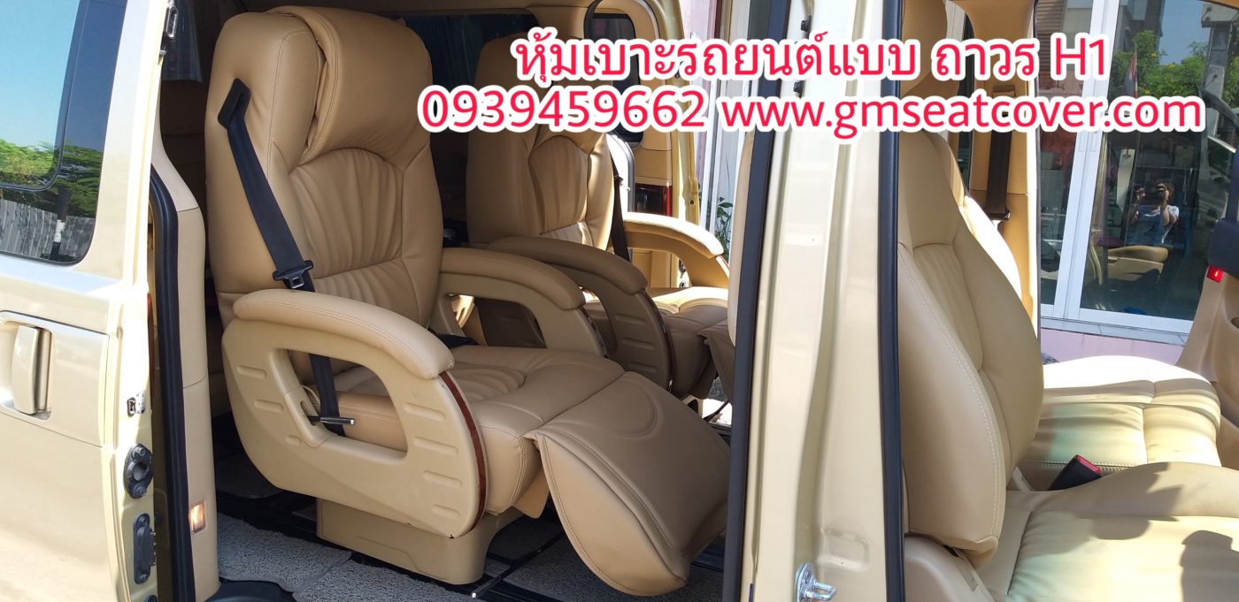 เบาะรถยนต์