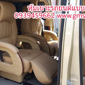 เบาะรถยนต์