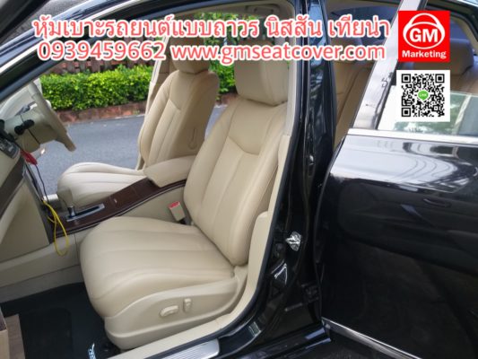 หุ้มเบาะรถ