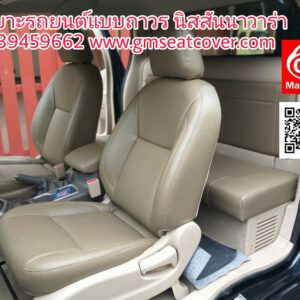 หุ้มเบาะรถยนต์แบบถาวร นิสสันนาวาร่าแค็ป