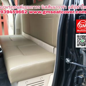 หุ้มเบาะรถยนต์แบบถาวร นิสสันนาวาร่าแค็ป