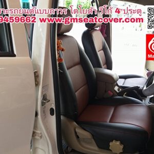 เบาะหนังรถยนต์ พีวีซี