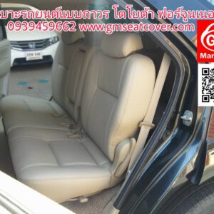 หุ้มเบาะรถยนต์แบบถาวร โตโยต้า ฟอร์จูนเนอร์ 2007