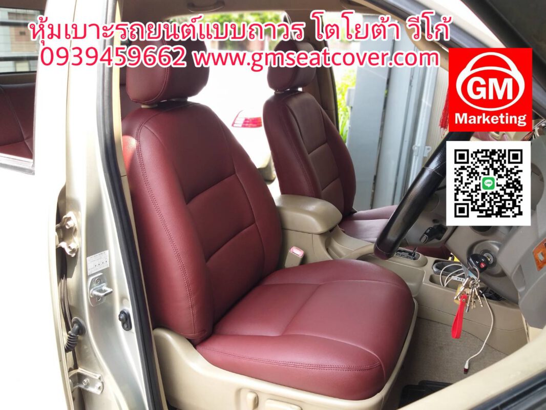 ทำเบาะรถยนต์ หุ้มเบาะรถยนต์แบบถาวร