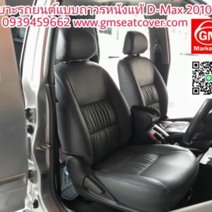 เบาะหุ้มรถยนต์4ประตู