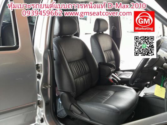 เบาะหุ้มรถยนต์4ประตู