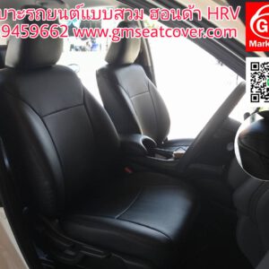 หุ้มเบาะรถยนต์แบบสวม-ฮอนด้า-HRV-หน้า