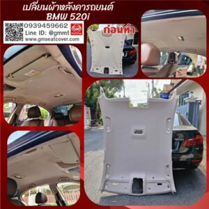 เปลี่ยนผ้าหลังคา BMW 520i