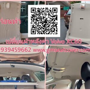 เปลี่ยนผ้าหลังคา Volvo XC60