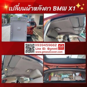 เปลี่ยนผ้าหลังคา รถ BMW X1