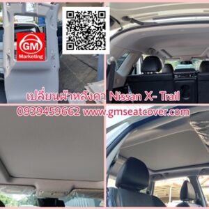 เปลี่ยนผ้าหลังคารถ Nissan X- Trail