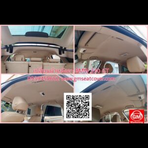 เปลี่ยนผ้าหลังคารถยนต์ BMW 320 GT