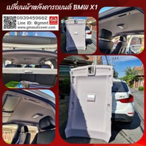 เปลี่ยนผ้าหลังคารถ BMW X1 (1)